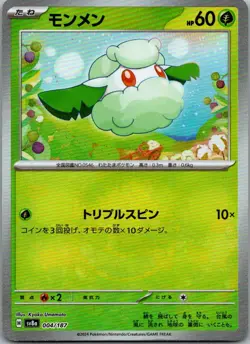 Cottonee (Master Ball Pattern) 004/187 SV8a: Terastal Festival ex Japanese NM - Image 1