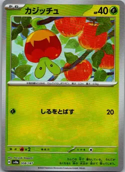 Applin (Master Ball Pattern) 008/187 SV8a: Terastal Festival ex Japanese NM - Image 1