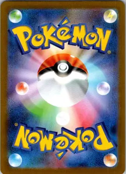 Scream Tail (Master Ball Pattern) 071/187 SV8a: Terastal Festival ex Japanese NM - Image 2