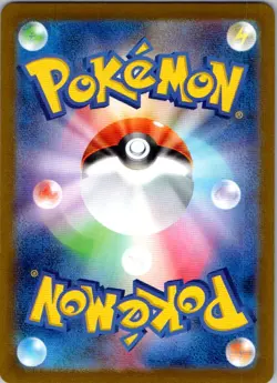 Morpeko (Master Ball Pattern) 098/187 SV8a: Terastal Festival ex Japanese NM - Image 2