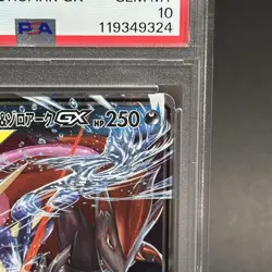 PSA10 Greninja Zoroark GX RR 025 055 SM9a Night Unison Japanese Pokemon Card - Image 3