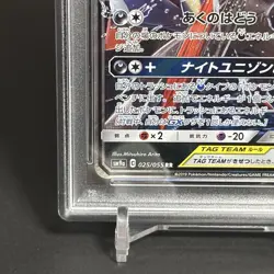 PSA10 Greninja Zoroark GX RR 025 055 SM9a Night Unison Japanese Pokemon Card - Image 4
