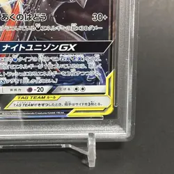 PSA10 Greninja Zoroark GX RR 025 055 SM9a Night Unison Japanese Pokemon Card - Image 5