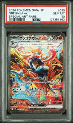 PSA10 Greninja ex SAR 090 066 SV5a Crimson Haze Japanese Pokemon Card Mint - Image 1