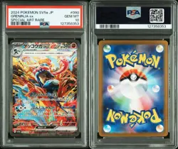 PSA10 Greninja ex SAR 090 066 SV5a Crimson Haze Japanese Pokemon Card Mint - Image 3