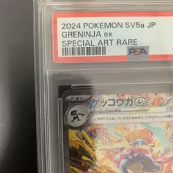 PSA10 Greninja ex SAR SV4a Shiny Treasure ex Japanese Pokemon Card Mint - Image 3