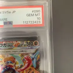 PSA10 Greninja ex SAR SV4a Shiny Treasure ex Japanese Pokemon Card Mint - Image 4