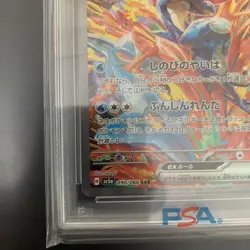 PSA10 Greninja ex SAR SV4a Shiny Treasure ex Japanese Pokemon Card Mint - Image 5