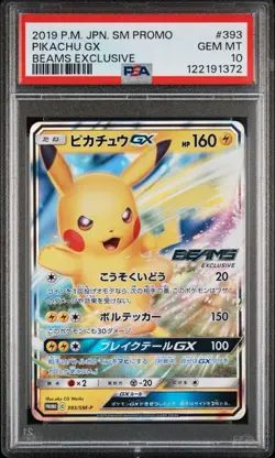 PSA10 Pikachu GX BEAMS Promo SM P Japanese Pokemon Card Sun Moon Rare - Image 2
