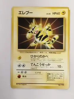 Electabuzz No.125 Rare Card File Promo Pokemon Card Japanese (P7887) - Image 1