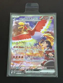 Ethan's Ho-Oh ex SAR 086/063 sv9a Heat Wave Arena Pokemon Card Japanese Used - Image 1