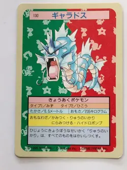Gyarados Topsun No.130 Blue Back 1995 Pokemon Card Japanese (P7885) - Image 1
