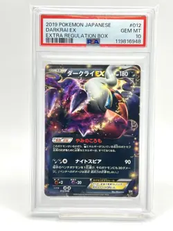 PSA10 Darkrai EX Japanese Pokemon Card Black White Rare Mint - Image 1