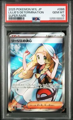 PSA 10 Lillie's Determination SR SAR Set 091/063 Mega Brave M1L Pokemon Card - Image 2