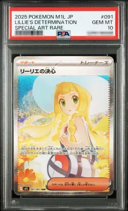 PSA 10 Lillie's Determination SR SAR Set 091/063 Mega Brave M1L Pokemon Card - Image 4