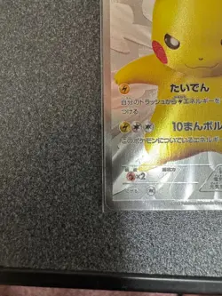 Pokemon Card Pikachu 229/BW-P Japanese TCG 15th Anniversary Promo Holo - Image 4