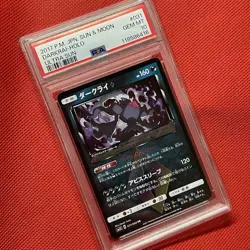 PSA10 Darkrai Prism Star 031 066 SM Promo Japanese Pokemon Card Mint - Image 1