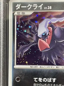 PSA10 Darkrai LV38 Holo DP4 Unlimited POP41 Japanese Pokemon Card Rare - Image 3