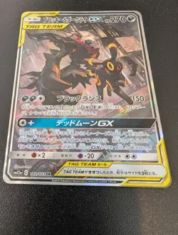 Pokemon Card Umbreon & Darkrai GX 182/173 SR SA SM12a Tag Team Japanese So--- - Image 2