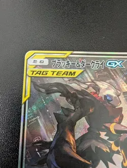 Pokemon Card Umbreon & Darkrai GX 182/173 SR SA SM12a Tag Team Japanese So--- - Image 3