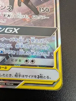 Pokemon Card Umbreon & Darkrai GX 182/173 SR SA SM12a Tag Team Japanese So--- - Image 5