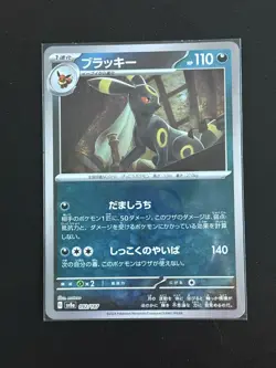 Umbreon 092/187 Master Ball Pattern Terastal Festival Pokemon card NM - Image 1