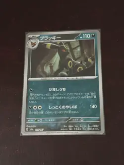 Umbreon 092/187 Master Ball Pattern Terastal Festival Pokemon card NM - Image 2