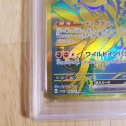 PSA10 Koraidon ex SAR 360 190 SV4a Shiny Treasure ex Japanese Pokemon Card - Image 5