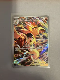 Ethan's Typhlosion - 070/063 - AR SV9a Heat Wave Arena Japanese Pokemon Card NM - Image 1