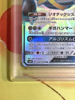 PSA10 Metagross GX SSR 234 150 SM8b GX Ultra Shiny Japanese Pokemon Card - Image 4