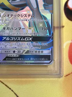 PSA10 Metagross GX SSR 234 150 SM8b GX Ultra Shiny Japanese Pokemon Card - Image 5