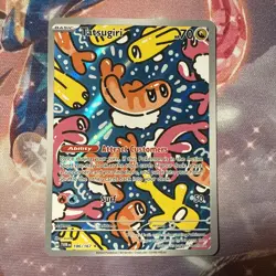 Pokemon TCG Tatsugiri Twilight Masquerade Illustration Rare Card 186/167 - Image 1