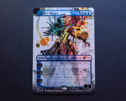 MTG Tezzeret The Seeker (Japanese) - Borderless NM-Mint English Secret Lair Drop - Image 1