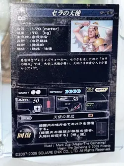 MTG x LORD OF VERMILION 2 FOIL Serra Angel 2009 Japanese promo Near Mint - Image 3