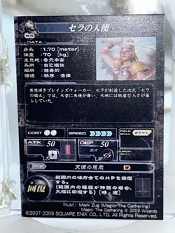 MTG x LORD OF VERMILION 2 FOIL Serra Angel 2009 Japanese promo Near Mint - Image 4