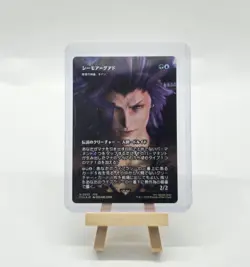 MTG Seymour Guado foil 0055 Final Fantasy Japanese - Image 1