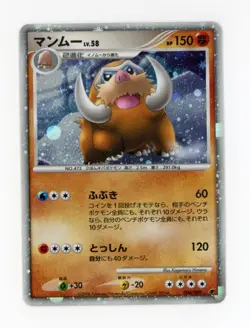 Mamoswine 006/009 11th Movie Commemoration Japanese Holo Promo Pokemon - LP - Image 1