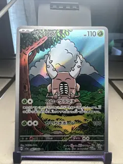 Pokemon TCG Graded Art Rare Pinsir 067/066 Crimson Haze Japanese Art Rare NM - Image 1