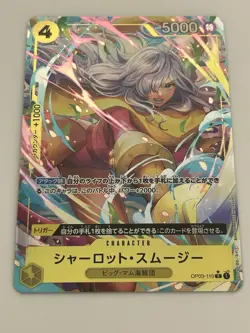 Charlotte Smoothie (Alternate Art) OP03-110 Premium Booster -The Best- Foil - Image 1