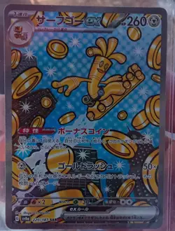 Gholdengo EX SV8a Terastal Fest 220/187 Special Art Rare Holo Japanese Pokemon - Image 1