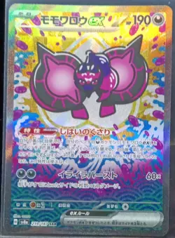 Pecharunt ex SV8a Terastal Fest ex 219/187 SAR Full Art Holo Japanese HP 190 - Image 1