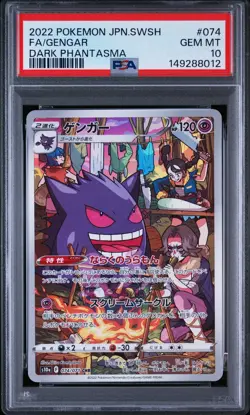 Pokemon Japanese Gengar CHR PSA 10 Gem Mint s10a 074/071 #2417 - Image 1