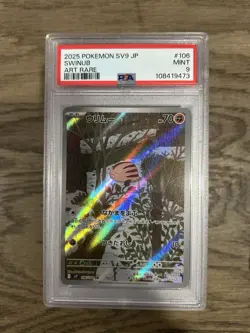 2025 POKEMON JAPANESE SV9 BATTLE PARTNERS ART RARE #106 SWINUB PSA 9 - Image 1
