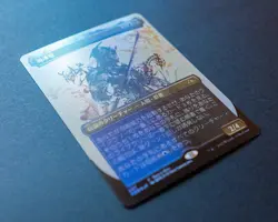 MTG Satoru Umezawa Foil Kamigawa: Neon Dynasty Promo Japanese - Image 3