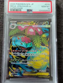 PSA 10 Mega Venusaur Ex #076 2025 Pokemon Japanese M1 Mega Brave 141432436 - Image 1