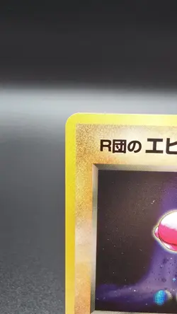 Rocket's Hitmonchan ✨ Pokemon 1998 Japanese Leaders Stadium Holo Rare #107 (NM) - Image 2