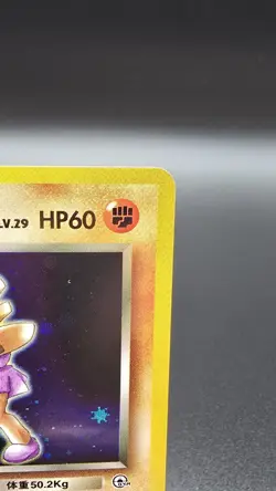 Rocket's Hitmonchan ✨ Pokemon 1998 Japanese Leaders Stadium Holo Rare #107 (NM) - Image 3
