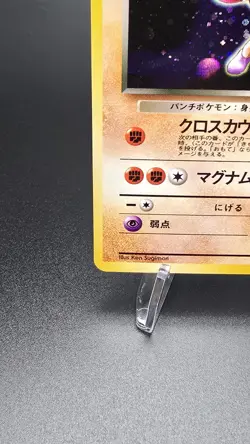 Rocket's Hitmonchan ✨ Pokemon 1998 Japanese Leaders Stadium Holo Rare #107 (NM) - Image 4