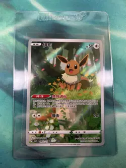 Pokemon Eevee Gem Pack Eevee CBB2C-01 15/15 Chinese - Image 1