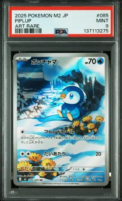 Pokemon Card Japanese - Piplup Art Rare (AR) #085 - (M2) Inferno X - PSA 9 MINT - Image 2